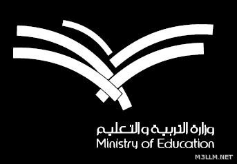 شعار وزارة التربية والتعليم بدون خلفية صحيفة التعليم الإلكترونية