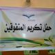 “قياس” يعلن نتائج كفايات المعلمات للمرحلة الثانية على موقعه الالكتروني