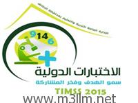 مدارس الطائف الدولية بنين