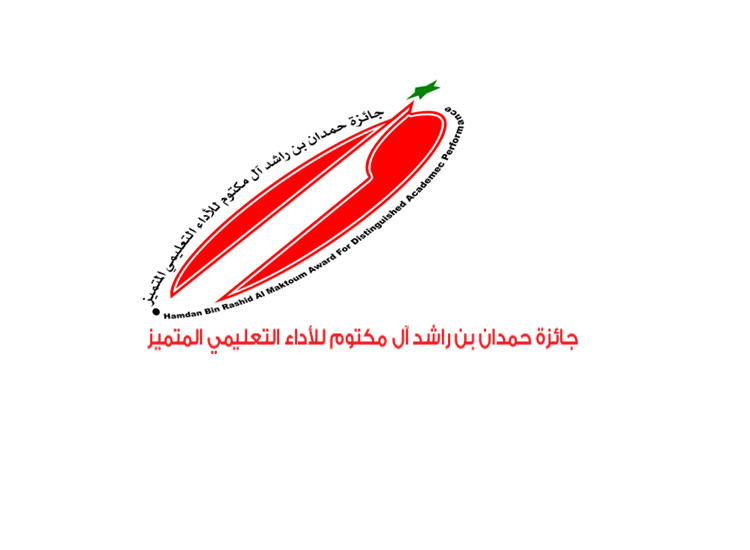 المملكة تفوز ب 9 مراكز متقدمة في جائزة حمدان بن راشد للأداء التعليمي صحيفة التعليم الإلكترونية