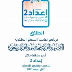 وزير التعليم : العام الدراسي المقبل سيشهد تطبيق خطط دراسية مطورة تتسق مع متطلبات مرحلة تطوير المناهج