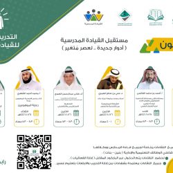 ٪68 نسبة المحصنين في تعليم تبوك وخطة التوعية بأخذ اللقاح مستمرة